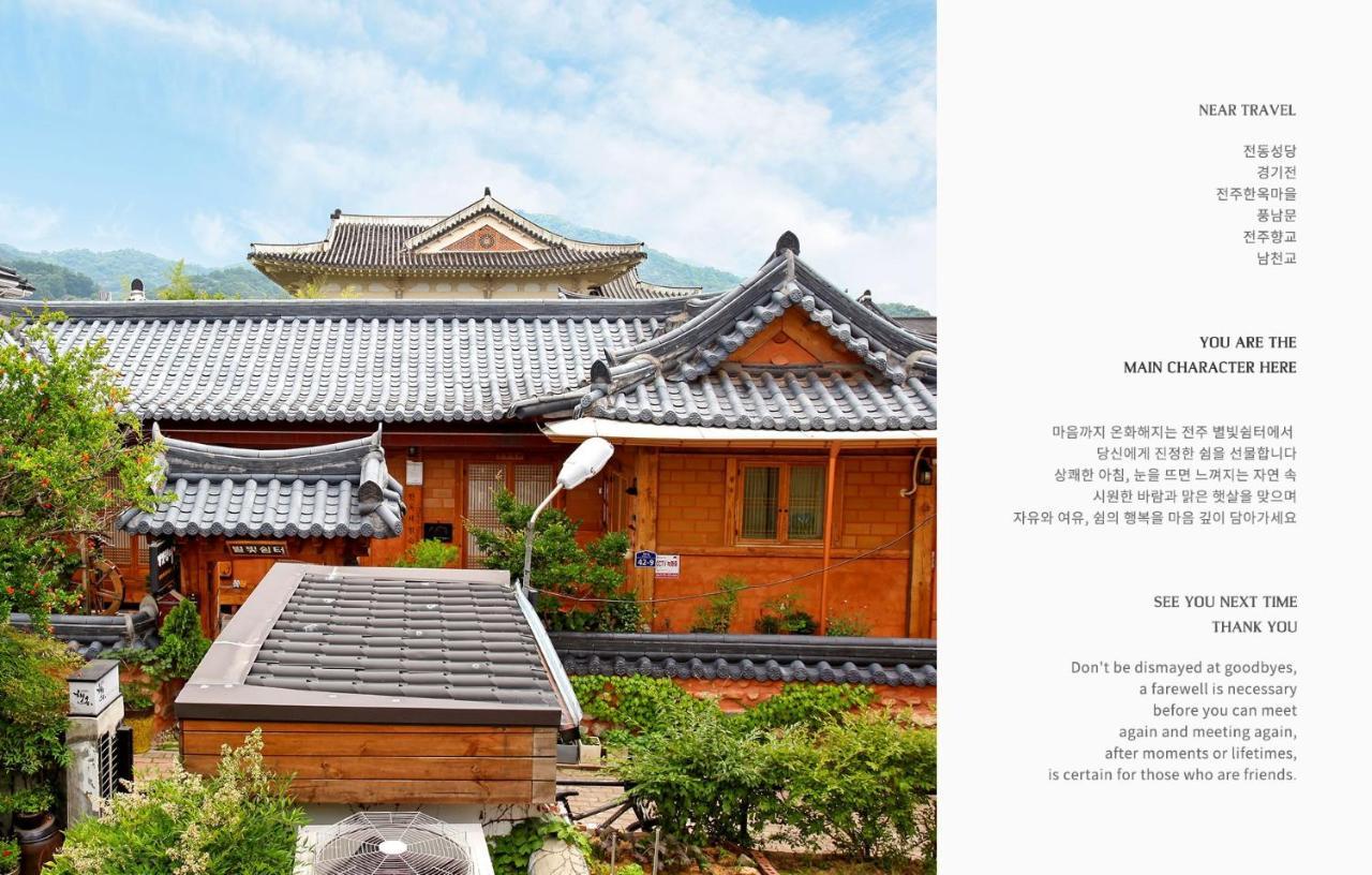 Starlight Rest Area Hotel Jeonju Buitenkant foto