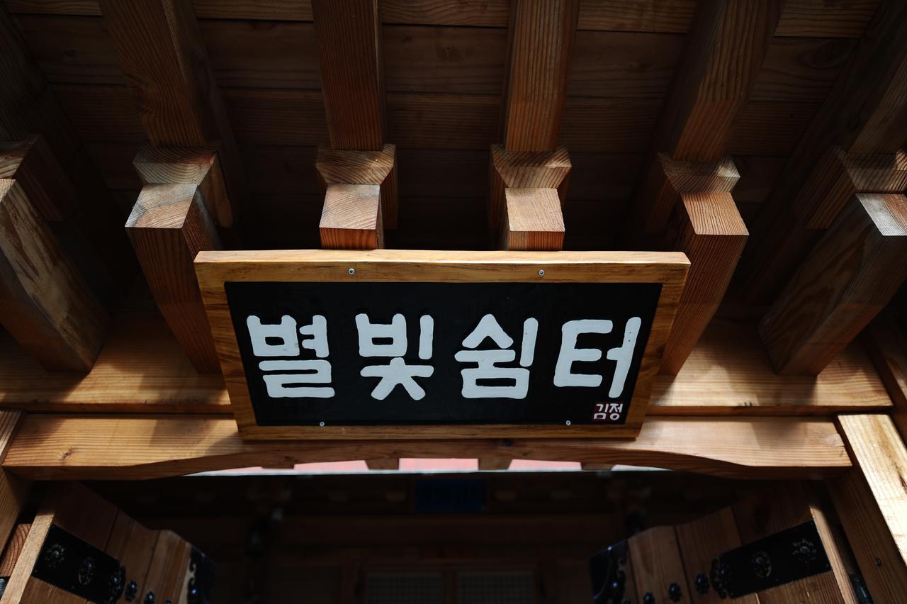 Starlight Rest Area Hotel Jeonju Buitenkant foto